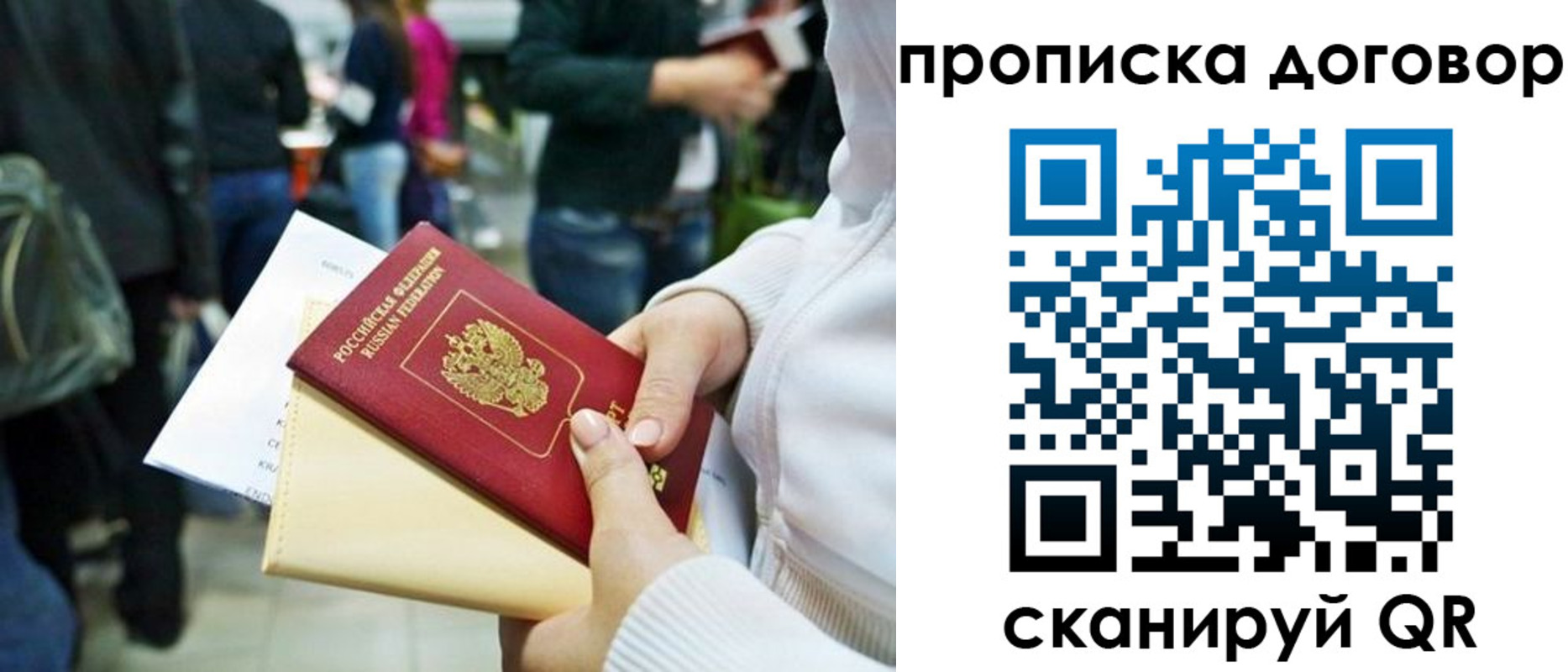 временная прописка в Златоусте