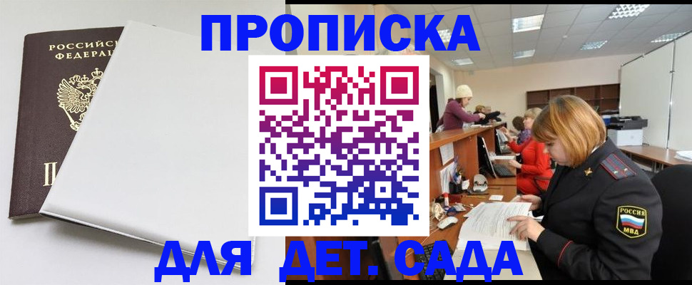 прописка в квартире в Златоусте